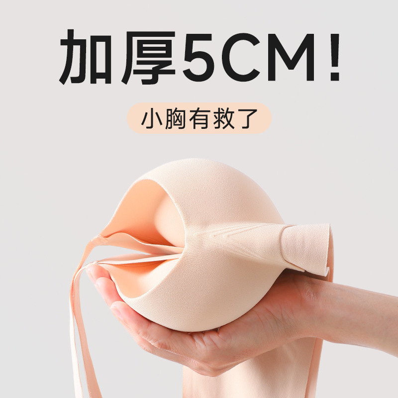 内衣女小胸聚拢显大无痕粉底液加厚5cm平胸专用外扩漫画性感文胸