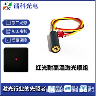 650nm10mw���{����̖�t��A�c�Π���^ 10*30mm�������D��ģ�M