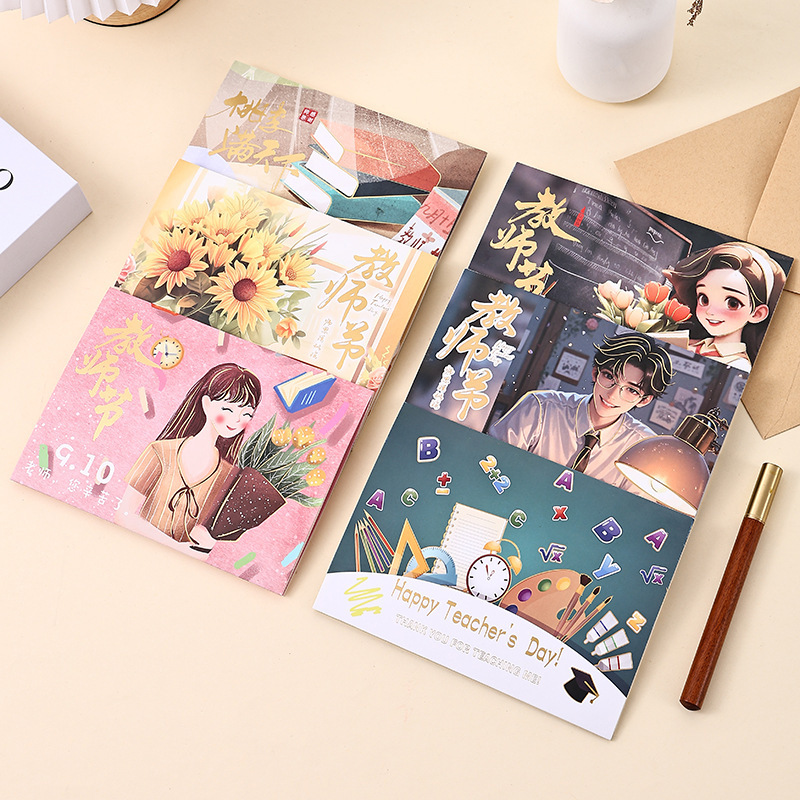 教师节录音贺卡学生幼儿园送老师创意立体烫金卡片电子录音贺卡|undefined