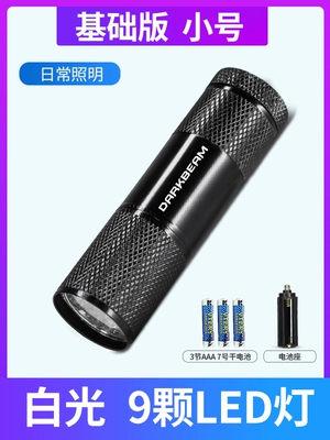 Cat Moss Uv Flashlight Rechargeable UV fənərlər - 9-lights-black-white-light