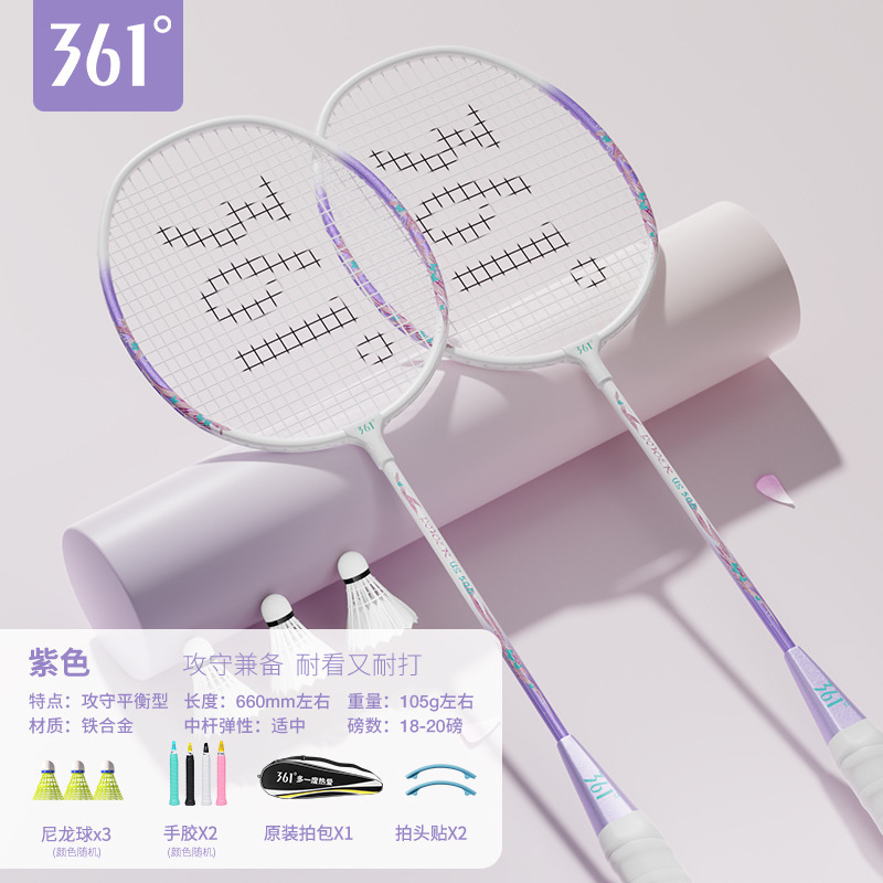 361 ° 正規品バドミントンラケットダブルショット超軽量耐打高弾力プロ成人高颜値学生初心者|undefined