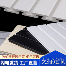 PVC双面装饰槽板 挂墙饰品展示架超市服装店琴行货架免漆集成坑板