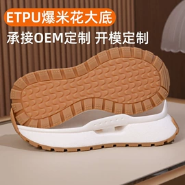 大底;鞋底;鞋垫/增高垫