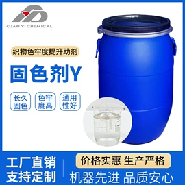 其他纺织助剂;匀染剂;固色剂