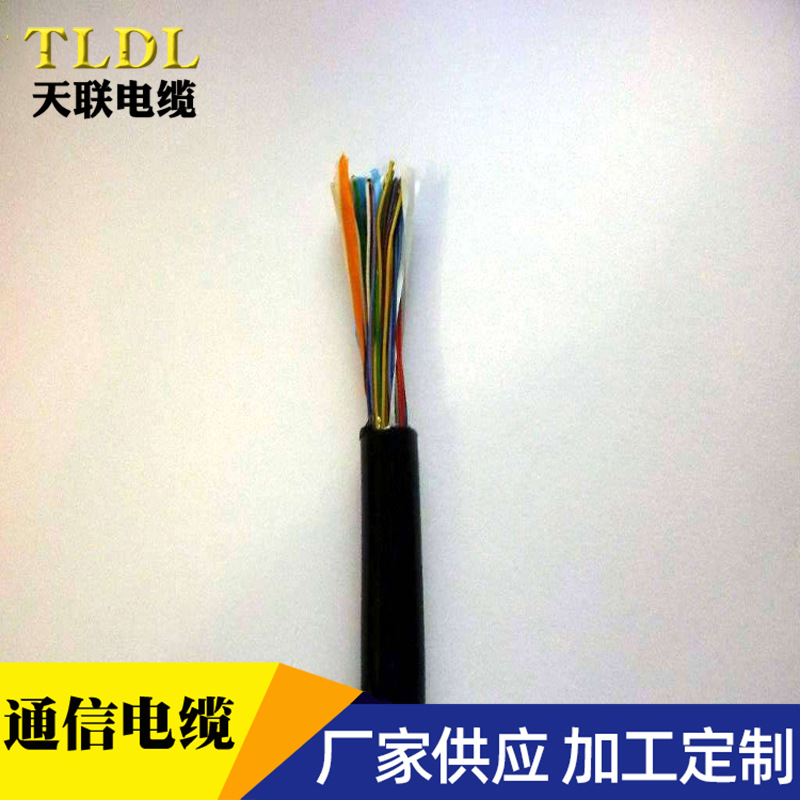 线缆通讯电缆 hya50*2*0.5市内通信电缆 50大对数电缆