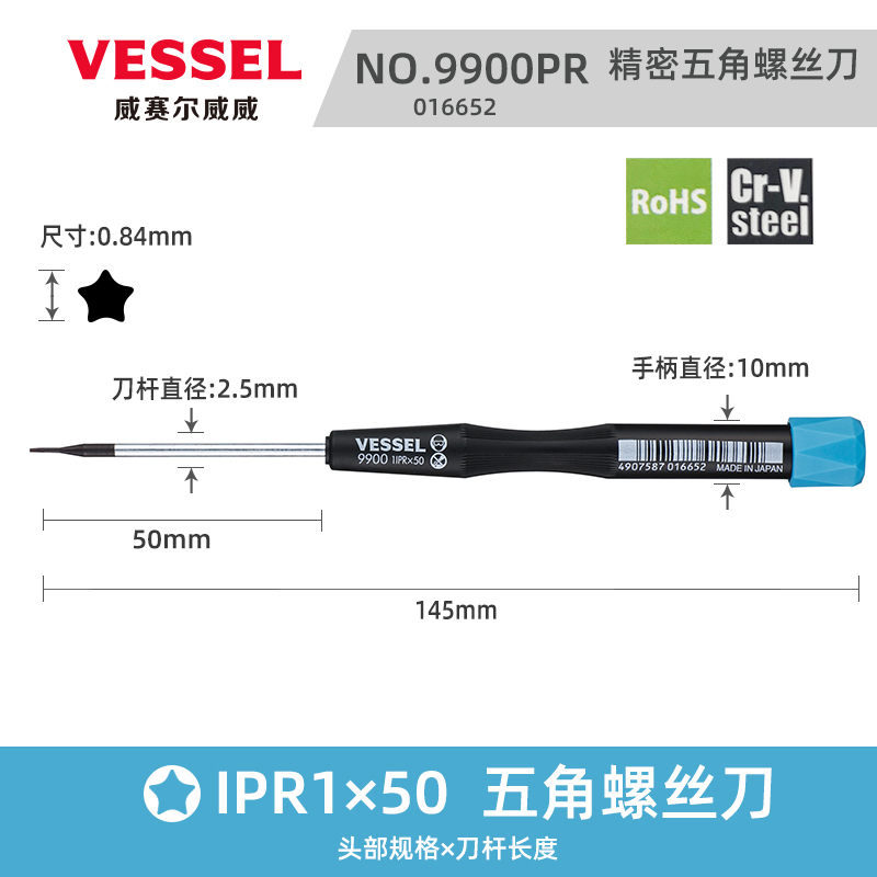 Estrella de cinco puntas IPR1 × 50 (teléfono móvil de Apple)