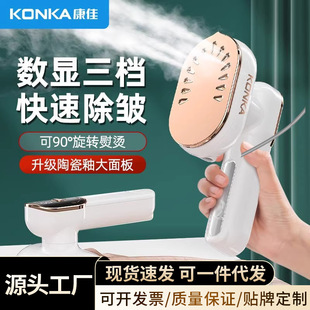 Konka Handheld Garment Steamer Portable Travel Ironing Machine Home Clothes Steamer Dormitory Electric Iron Small Size
