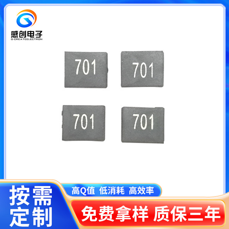 无人机电感ACM7060-102-2PL滤波器工字电感共模电感