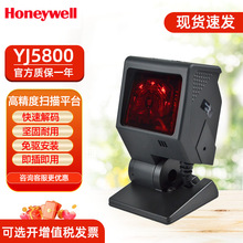 Honeywell霍尼韋爾一維掃碼平台YJ5800/MS3580多線激光掃描槍自動
