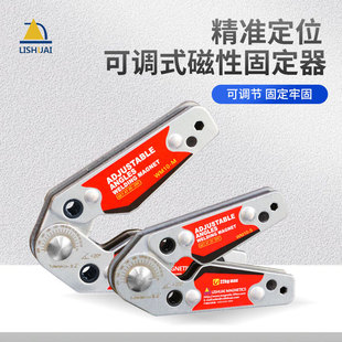 Lishuai Adjustable Magnetic Welding Locator with Iron Artifact Tooling Clamp Angle Adjustment Welding Fixed Wm10
