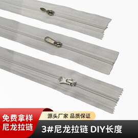 厂家供应3号尼龙拉链 白色现货速发 家纺玩具包装收纳袋 DIY长度