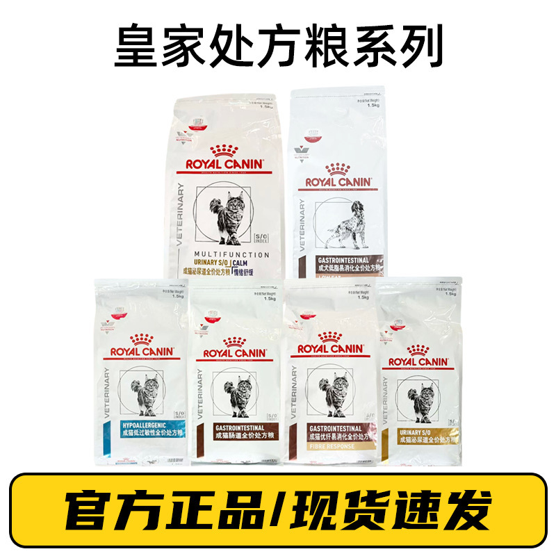 Royal Canin Cat Food Complete Prescription Diet for Kittens and Adult Cats to Regulate Digestive Health, Mood, and Urinary System Royal Canin Cat Food Complete Prescription Diet for Kittens and Adult Cats to Regulate Digestive Health, Mood, and Urinary System