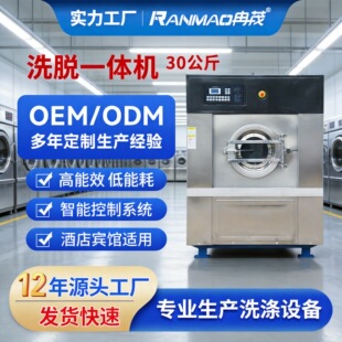 ���Iϴ�C30����ȫ�Ԅ�ϴÓһ�w�C30KG�Ƶ�ϴ���O�䲼��ˮϴ�C