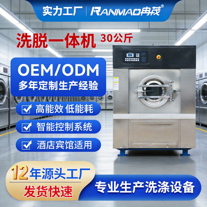 Industrial Washing Machine 30kg Fully Automatic Washing and Drying Machine 30kg Hotel Laundry Equipment Linen Washing Machine