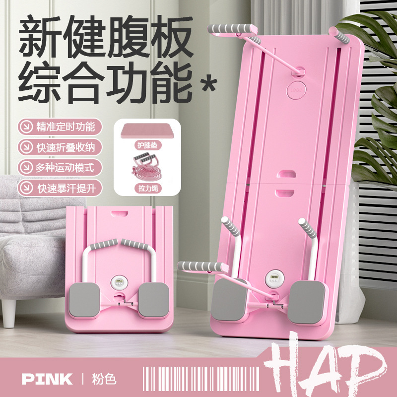새롭게 업그레이드된 접이식 필라테스 홈 다기능 보드(핑크)