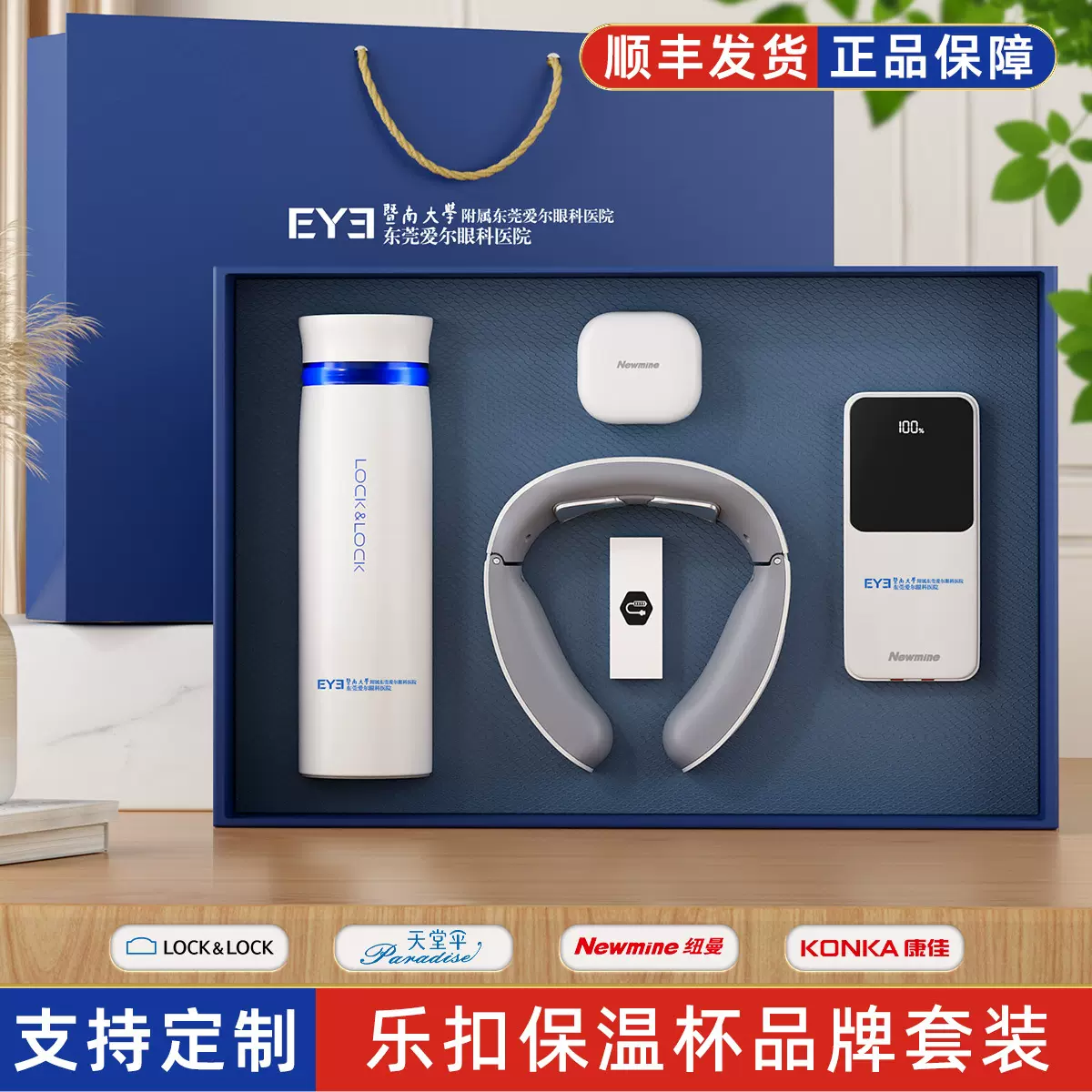 乐扣保温杯商务礼品套装公司活动高档纪念品送领导伴手礼定制logo
