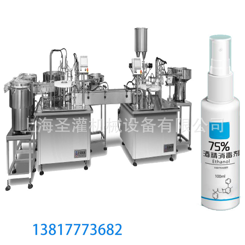 120ml消毒喷雾灌装旋盖机 100ml护理喷雾剂全自动生产线