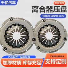 275丰田汽车离合器压盘Toyota clutch cove汽车离合器压盘离合器