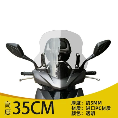 Motorcycle front windshield, Suitable for Haojue - transparent-color-height-35cm-adjustable-standuniversal