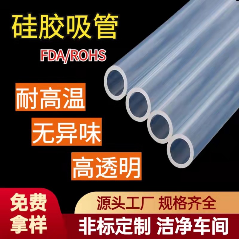 厂家批发5*8珍珠奶茶矽胶吸管食品级彩色硅胶吸管硅橡胶环保|ms