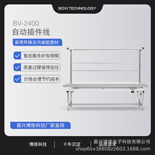 【博维科技】smt生产线接驳台印刷机贴片机后接驳台设备一米