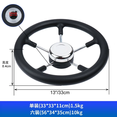 Marine Stainless Steel Foam Steering Wheel Cross-Border Hot-Selling Boat Accessories 13inch Yacht Speedboat Steering Wheel Boat Rudder (Sükan çarxları) - 13inch