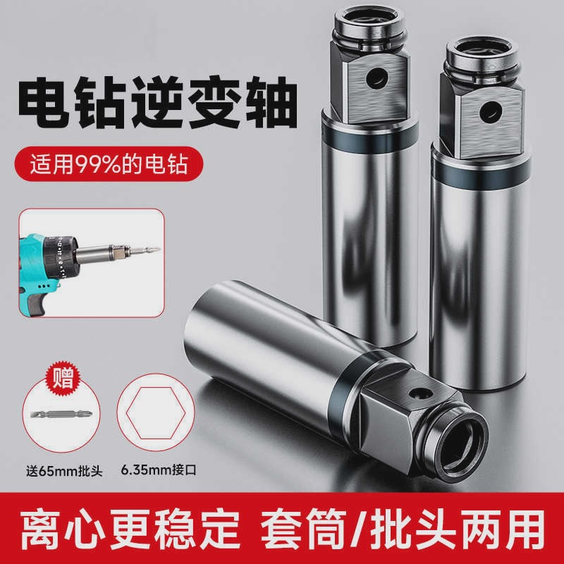 电动逆变轴变电动扳手套筒转接头转接杆四方转换接杆电动工具配件