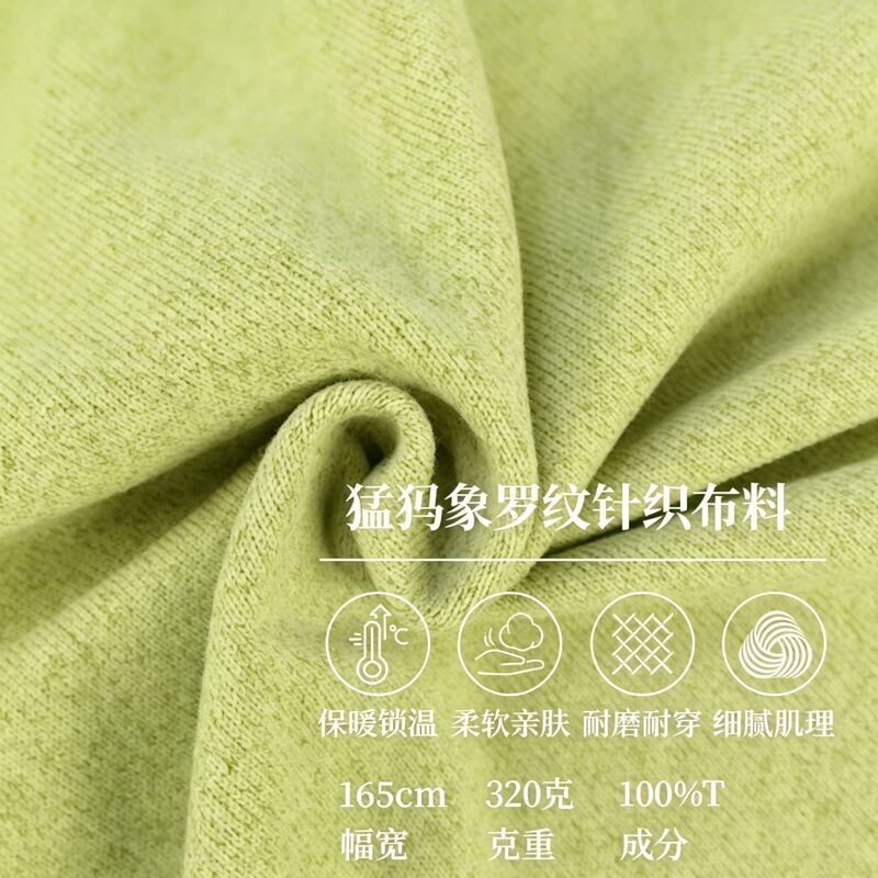 Custom-made knitted fabric from the source factory, 320g mammoth ribbed 1*1 ribbed fabric, wool knitted fabric Custom-made knitted fabric from the source factory, 320g mammoth ribbed 1*1 ribbed fabric, wool knitted fabric