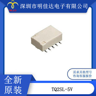Brand New Tq2Sl-5V Digital Device Relay