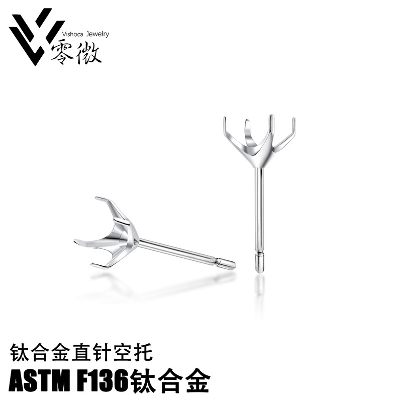 Straight Pin Zircon F136 Titanium Alloy Claw Stud Earring Holder Zircon Holder DIY Ear Bone Stud Piercing Accessories Wholesale Straight Pin Zircon F136 Titanium Alloy Claw Stud Earring Holder Zircon Holder DIY Ear Bone Stud Piercing Accessories Wholesale