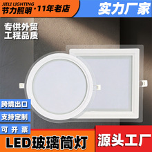 超薄Led嵌入式筒灯面板灯平板灯6W18W双色圆形面板超薄玻璃厨卫灯