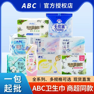 ABC卫生巾纤薄日用夜用轻透薄姨妈巾澳洲茶树护理液整箱 代发