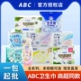 abc澳洲日用夜用卫生巾