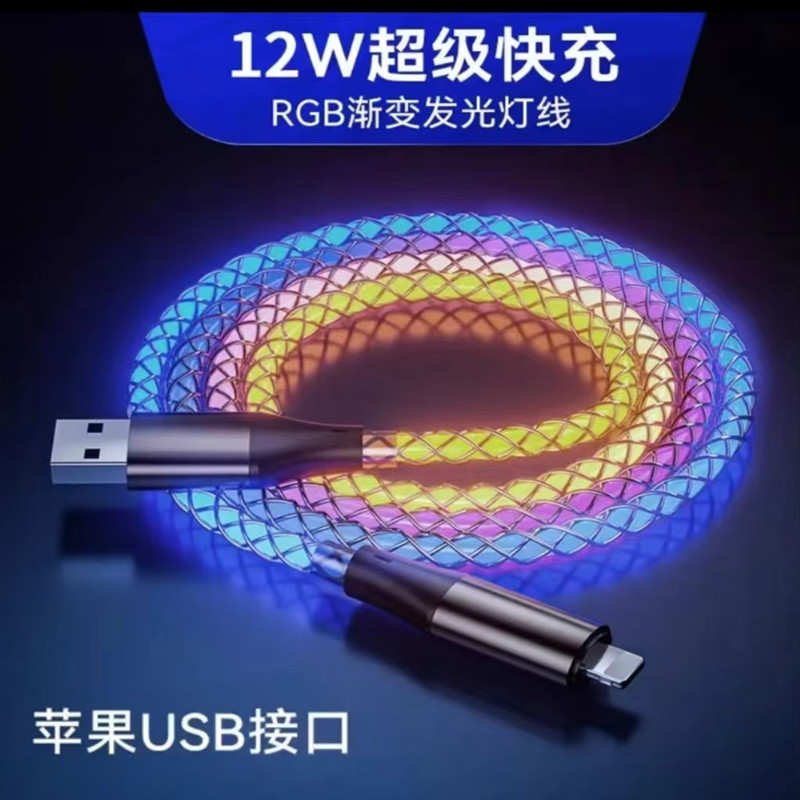 RGB 1-to-3 Data Cable Car-mounted LED Gradient Light Applicable Android Apple Huawei Type-C 3-in-1 Fast Charging Cable