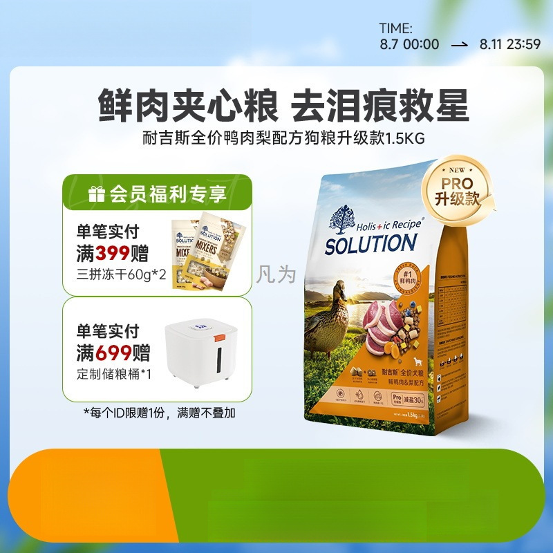 [Lao Yang Recommendation] Nagis Dog Food Full Price Freeze-Dried Fresh Meat Sandwich for Puppies Duck Meat Pear Small and Medium Dog Food