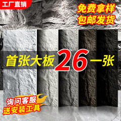 pu石皮背景墙仿真石板大板超薄款蘑菇石PU仿石材轻质文化石外墙砖