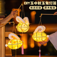中秋灯笼2025新款玉兔子花灯手工diy材料包儿童发光灯笼手提宫灯