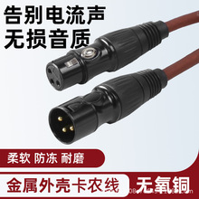 母对母卡侬线公对公 DMX512三芯帕灯光束灯光信号线xlr卡农公母线