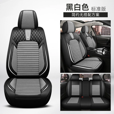 New Cross-Border Traffic Model Nappa Leather Car Seat Cushion, Universal Four-Season Cushion with Ice Silk, Five-Seater Full-Cover Machine-Woven Cooling Pad (Four Seasons Pad) - black-and-white-standard-version-five-seats