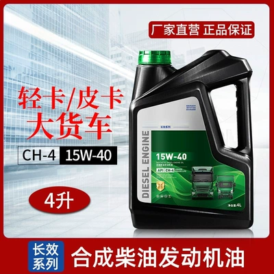 Diesel Engine Oil for Agricultural Vehicles 15W40 Diesel - ch-415w404-liters-default-item