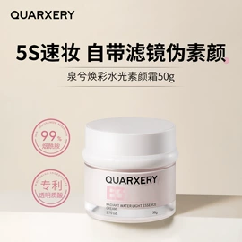 身体乳、霜;面霜;液态精华