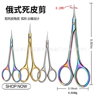 New Russian-Style Dead Skin Scissors, Ukrainian Stainless Steel Dead Skin Scissors, Professional Manicure Scissors, Cross-Border