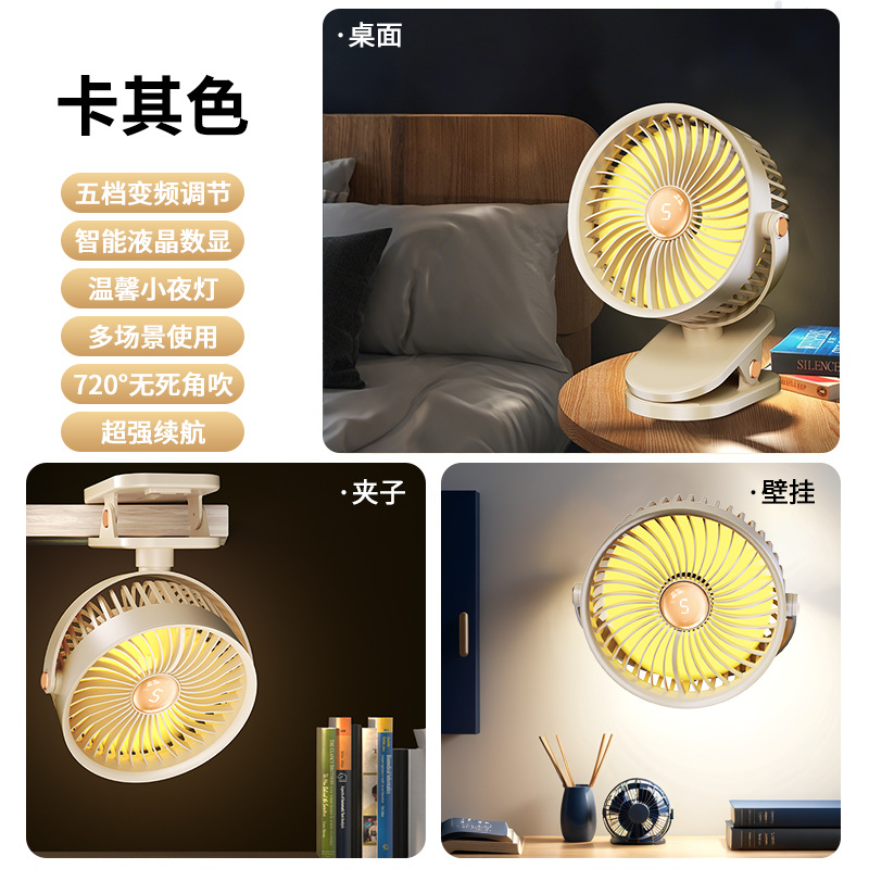 Nuevo ventilador pequeño ultra silencioso de carga USB transfronteriza, dormitorio de escritorio, dormitorio de escritorio, ventilador de batería, luz nocturna image 9