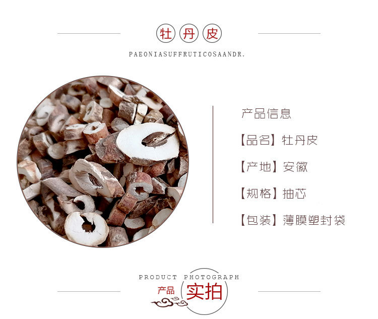 Dried Moutan Bark Mu Dan Pi 500g Loose Herb for Decoction and Tea overview