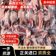 新西兰78厂羔羊蝴蝶排羔羊鞍肉冷冻带骨羊排烧烤煎烤食材批发