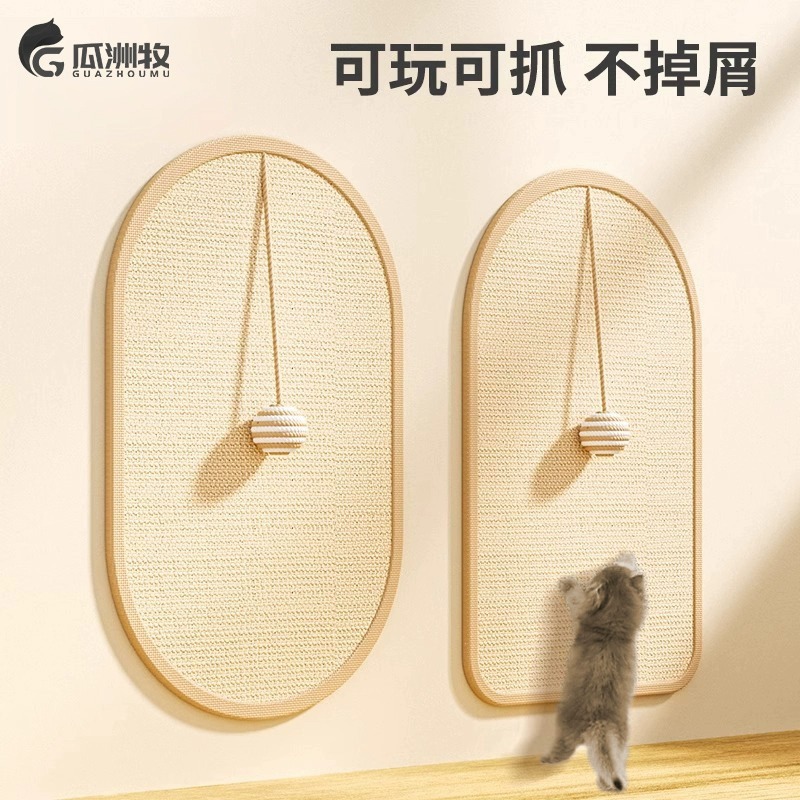 Juguetes para gatos resistentes al desgaste y a la captura, suministros para mascotas, artefactos de muebles anti-agarre al por mayor, almohadillas de agarre para gatos de sisal ovaladas de alta calidad