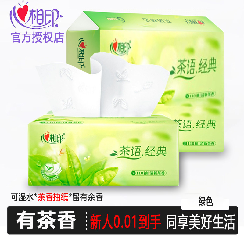 Heart-To-Heart Tea Fragrance Tissue Paper Classic 110 Sheets/Package Three-Layer Plastic Wrapped Facial Tissue Wholesale Brand Napkin Tissue