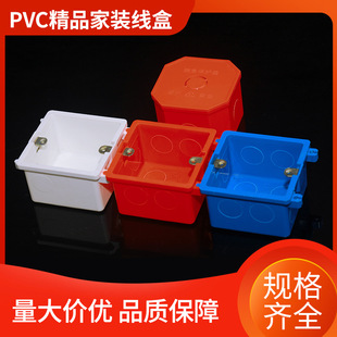 Pvc86 Type Assembly Box Switch Junction Box Plastic Punching Thickeneded Assembled Bottom Box Hidden Box Gas Gun Octagonal Box