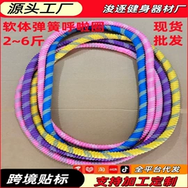 呼拉圈;拉力器握力器;健腹器