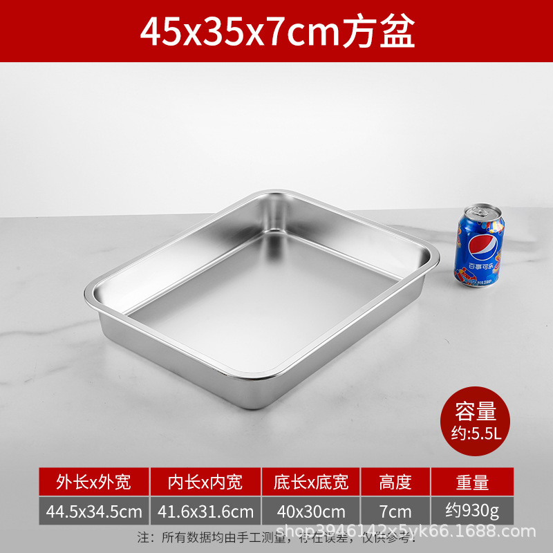 中特ステンレス方盆平角皿長方形トレー食堂料理盆バイキング盆業務用蒸し皿|undefined